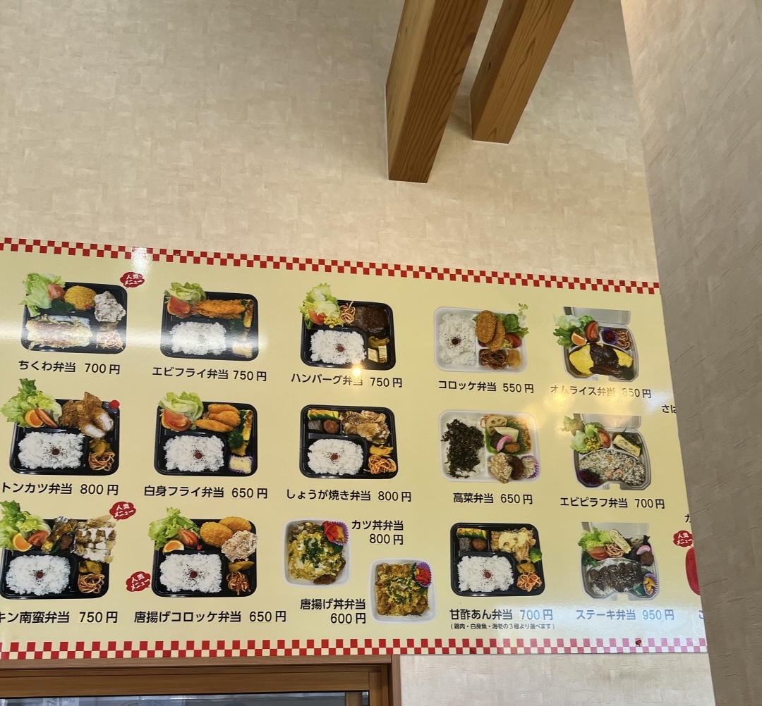 メニュー写真 : くまや弁当 - 雲仙市その他/弁当 | 食べログ