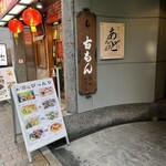 Komon - 