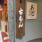 Komon - 