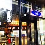 Okinawa Sakaba Junimaru - 沖縄酒場じゅにまーる みなとみらい店