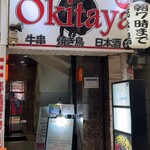 肉料理 肉の寿司 okitaya - 怪しげなビルの2階です