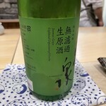 鮨 生成り - 