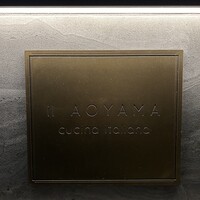 イル アオヤマ - 