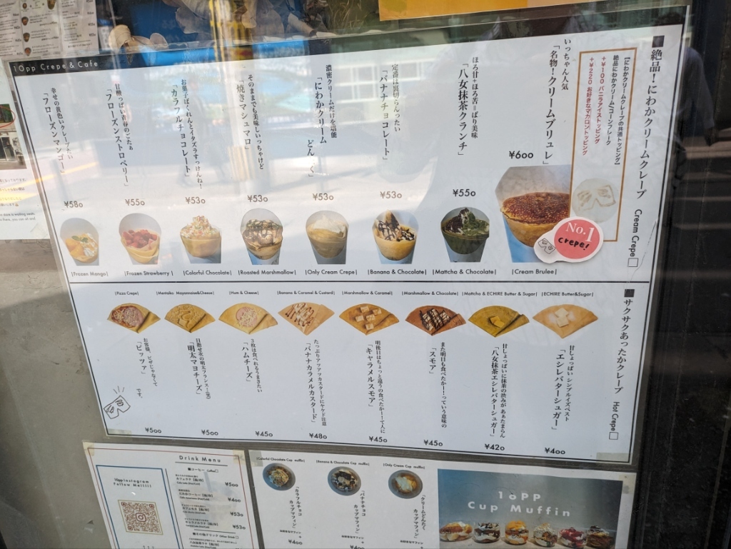 メニュー写真 : テンピーピー ニワカ クレープ （10PP NIWAKA CREPE