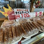 리토루 마메이도 카메야마 PA(구리센)점