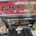 리토루 마메이도 카메야마 PA(구리센)점