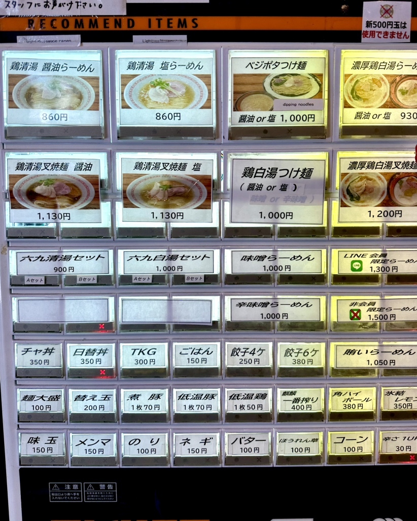 麺ページ 大阪・扇町公園に“マシマシ系”が集結！ 背徳感いっぱいのラーメン