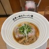 世界一暇なラーメン屋