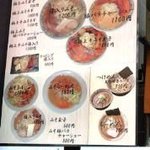 究極の味噌らーめん Misoism - お店の入り口にあるメニューの看板（駅側から）