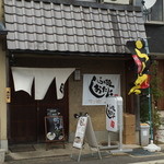 らぁ麺 しおたに - 住宅街の中のお店