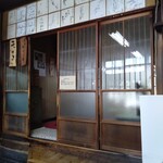 山田屋 - 内観③