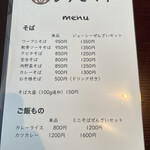 音楽とごはんのンナピマイ - 