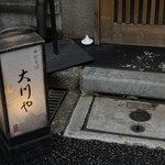 Kagurazaka Ookawaya - 