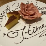 香と酒と肴 No.11 - お誕生日プレートありがとうございます　食べログクーポンで1500→1200円