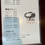 音楽とごはんのンナピマイ - 