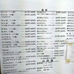 山田屋 - メニュー①