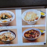 山田屋 - メニュー③