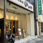 魚彩居酒屋 ののの - 