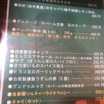 キッチン あずま - メニュー②