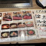 焼肉名匠 山牛 - 