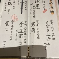 魚匠 銀平 心斎橋店 - 