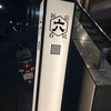 新宿 六