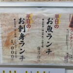 魚がし食堂　中央市場店 - 