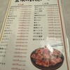 三水焼肉
