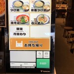 麺屋政宗 - 券売機 PayPay使えました^ ^