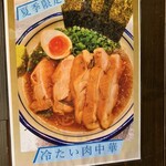 麺屋政宗 - これも限定^ ^