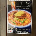 麺屋政宗 - 今月限定 月替わり ^ ^
