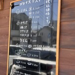 Oogiya Shokudou - 店外メニュー