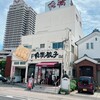 餃子の丸満 本店