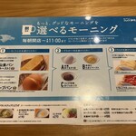 コメダ珈琲店 - 