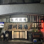 深川酒場 - 