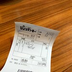 びっくりドンキー - 