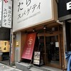 東京たらこスパゲティ 渋谷店