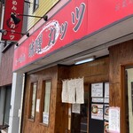 らーめん 味噌ガッツ - 