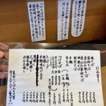 らーめん工房 麺作 - 