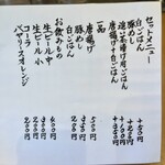 らーめん工房 麺作 - 