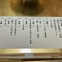 日本料理 梟 - 