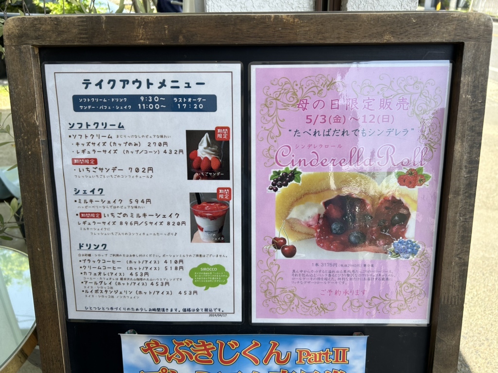 メニュー写真 : ハッピーベリー （HappyBerry） - 矢吹/ケーキ