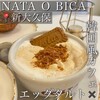 NATA O BICA - 