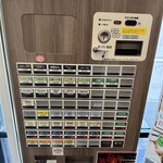 しおらーめん進化 - 券売機