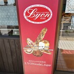 リヨン スダ レジェ - 