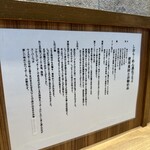 しおらーめん進化 - お品書き②