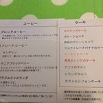 珈琲とケーキメニュー