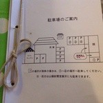 カフェ アンドゥ - 駐車場の案内