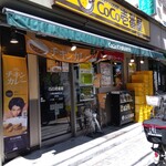 CoCo壱番屋 - 今日は恵比寿東口店です。