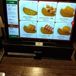 Koko Ichi Banya - いつの間にかタブレットの発注になってる。